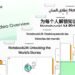 Google’s NotebookLM updates Audio and Video Overviews