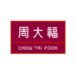 Chow Tai Fook Elevates High Jewellery with Eastern Inspiration
